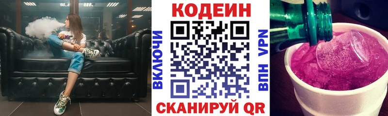где найти наркотики  это официальный сайт  Кодеин напиток Lean (лин)  Лысково 