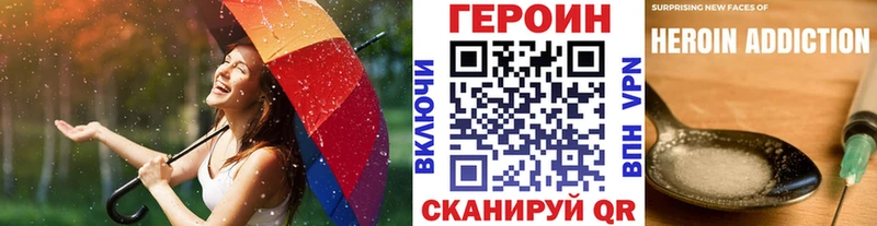 Героин Heroin  Лысково 