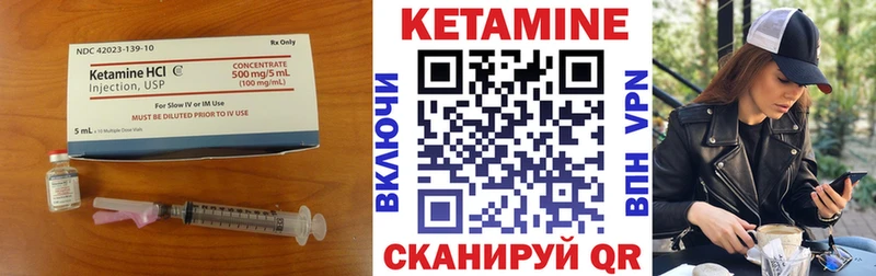 Кетамин VHQ  МЕГА   Лысково 