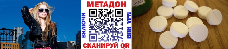 МЕТАДОН methadone  Лысково 